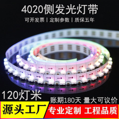 4020 サイドグロー LED ファンタジーライトストリップ WS2812 雰囲気 RGB 装飾タッチ 5v プログラマブルサイドグローライトストリップ