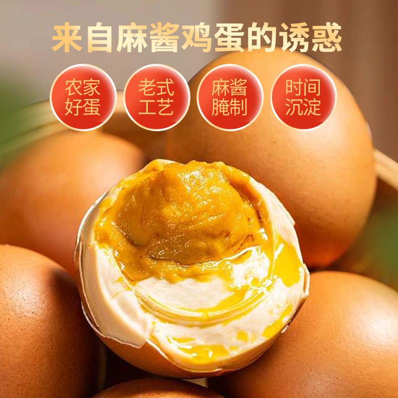 散装麻酱鸡蛋 大个新鲜流油麻酱鸡蛋大号特产咸鸡蛋 散装鸡蛋