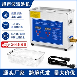 超声波清洗;蒸汽清洁机