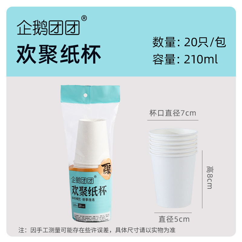 Fábrica al por mayor taza de papel desechable hogar 50 piezas taza de papel desechable agua potable bebida caliente taza boca taza 100 piezas