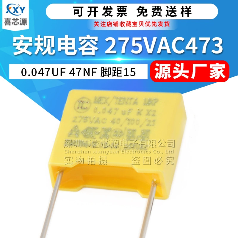 X2 Защитный конденсатор 275 В 473K 0047 мкФ 275 В переменного тока 47NF расстояние до стопы 15 мм противоинтерференционный конденсатор