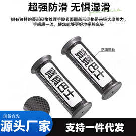 机动车握把防滑贴电动车透气卡通可爱握把装饰摩托车自行车把手贴