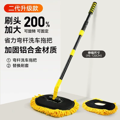 Car Wash Mop Does Not Damage Car cleaning tools - upgraded-versioncurved-handle-car-wash-mop-extra-thick-cotton-replacement-brush-head