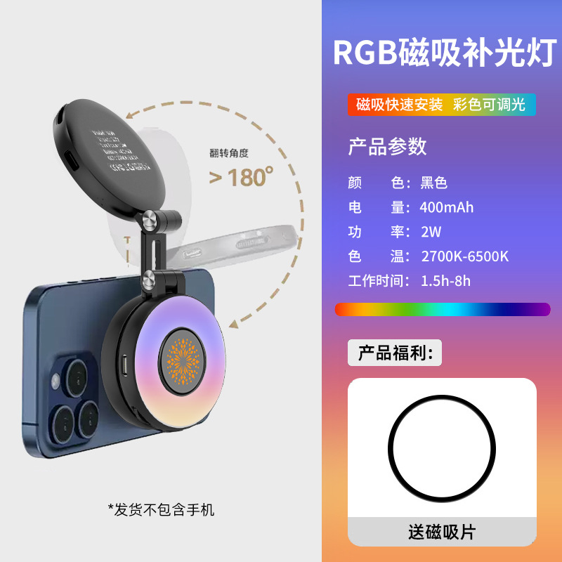 Fotografía portátil foto teléfono móvil iluminación de relleno de larga duración tipo absorción plegable LED transmisión en vivo luz de belleza image 10