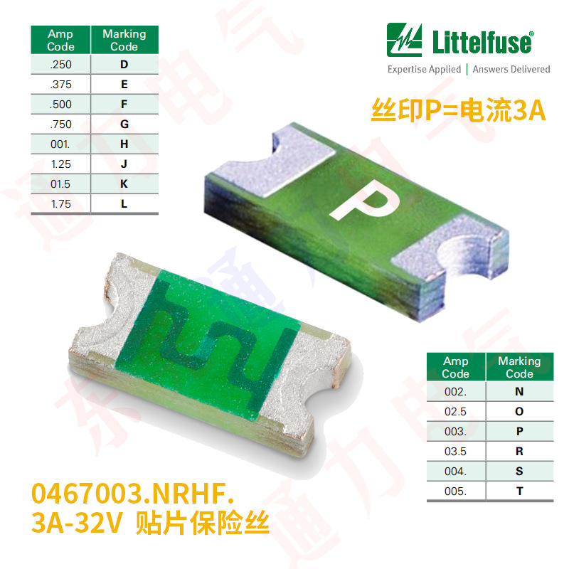 0603尺寸保险丝043401.5NRP  1.5A 32V 力特保险丝littelfuse