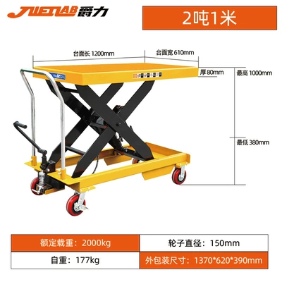 Avtomobil fırlanan platformaları | Lift Fork Trimming Manual - load-capacity-2000kg-raised-1m-ptd2000