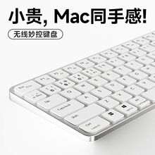 2025新款妙控无线蓝牙键盘适用于Macbook苹果ipad平板笔记本电脑