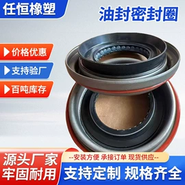 油封;橡胶密封圈;机械密封件