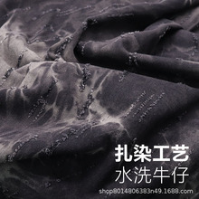 扎染条纹冲孔黑色水洗牛仔面料斜纹棉布面料服装牛仔裤箱包鞋帽