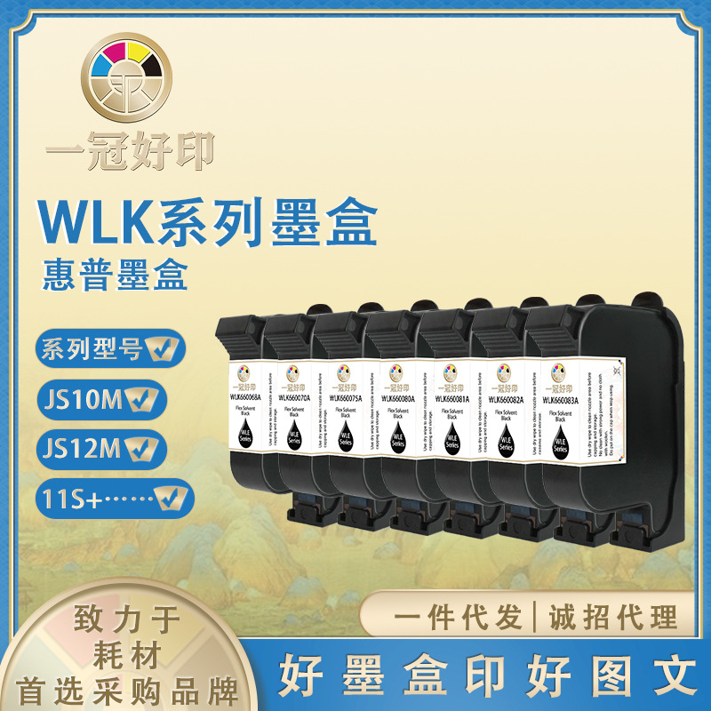 冠印专用进口高附着力加密喷墨打印机TIJ-BK118/BK630快干墨盒