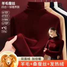 羊毛蚕丝堆堆高领打底衫女秋衣保暖衣发热加绒内搭长袖T恤上衣冬