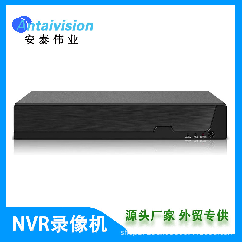 9/16/32路高清网络硬盘录像机500w4k家用专业NVR视频监控设备主机