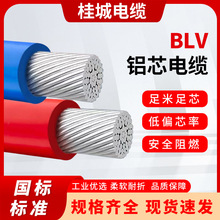 ����BLV�Xо�ι�2.5/4/6/10/16ƽ�����b���̶̹����O��늌���