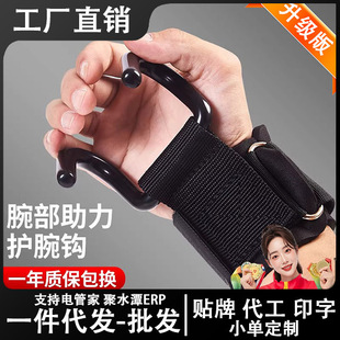 Booster Hook Pull-up Grip Hook Horizontal Bar Strength Assist Fitness Men's Hard Pull Booster with Dumbbell Horizontal Bar Weightlifting