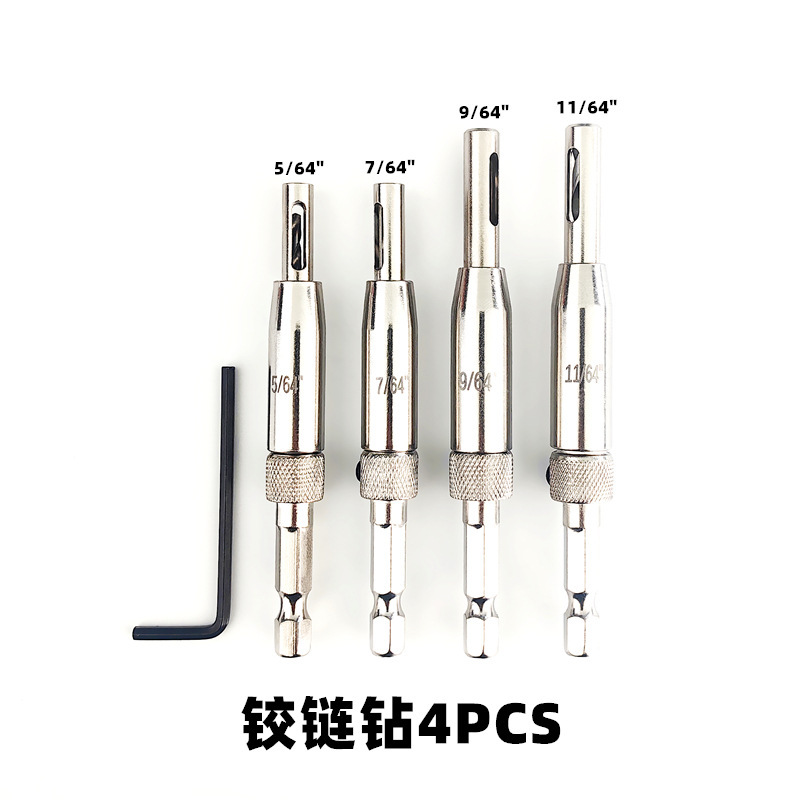 门窗合页铰链开孔器木工自动定位扩孔器六角钻头定位钻孔工具套装|undefined