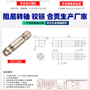 Three-section one-word damping shaft 360-degree rotation arbitrary stop multi-section rotating table lamp flip one-word damping shaft