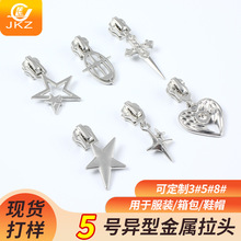 5号锌合金金属拉链头配件可适用于箱包服饰心形十字架银箱包服饰