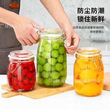 竖纹卡扣密封罐泡酒容器泡菜坛子腌咸菜装蜂蜜空瓶储物罐头