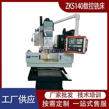 ZK5140数控立钻5140方柱深孔钻十字滑台全自动钻孔机数控立式钻床