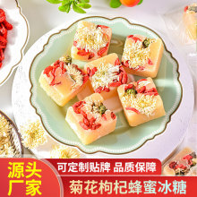 菊花枸杞蜂蜜冰糖 老冰糖 独立包装方糖块 冻干泡茶饮品 厂家批发