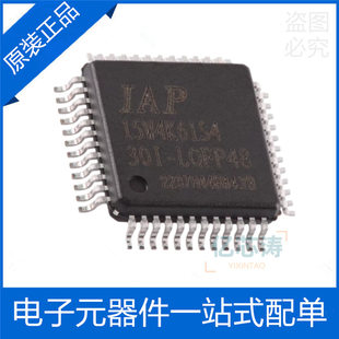IAP15W4K61S4-30I-LQFP48 1T 8051 microprocessor microcontroller chip original and authentic