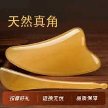 刮痧板全身通用牛角面部美容专用眼部拨筋棒刮脸板提拉下巴肩颈背