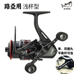 Pool blade metal shallow line cup fishing reel micro Luya spinning wheel long range fishing reel fishing reel fishing reel wholesale