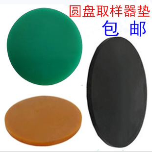Sampler Leather Pad Oxford Pad Disc Sampling Knife Rubber Pad Engraving Weight Meter Pad Beef Tendon Gasket Silicone Pad