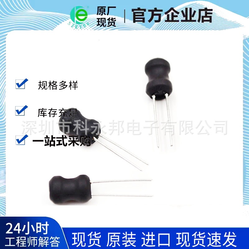 22UH 工字电感 工字型 功率电感 6*8mm 原厂