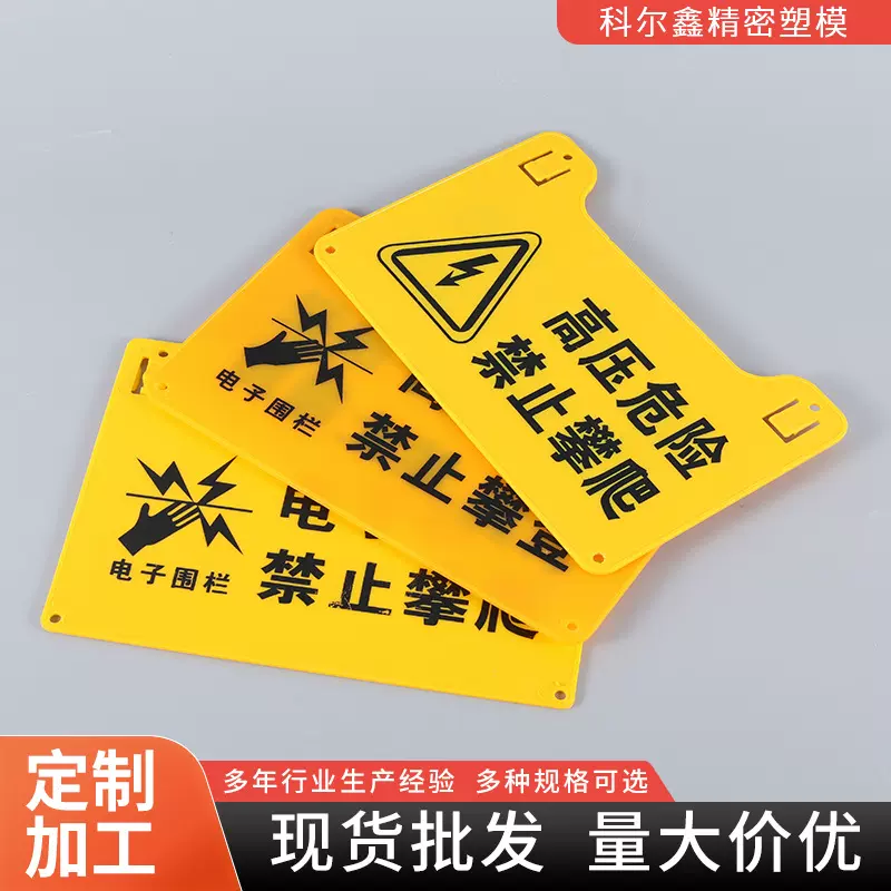 定制牧场电子围栏脉冲报警防护系统PVC标识牌电子围栏警示牌