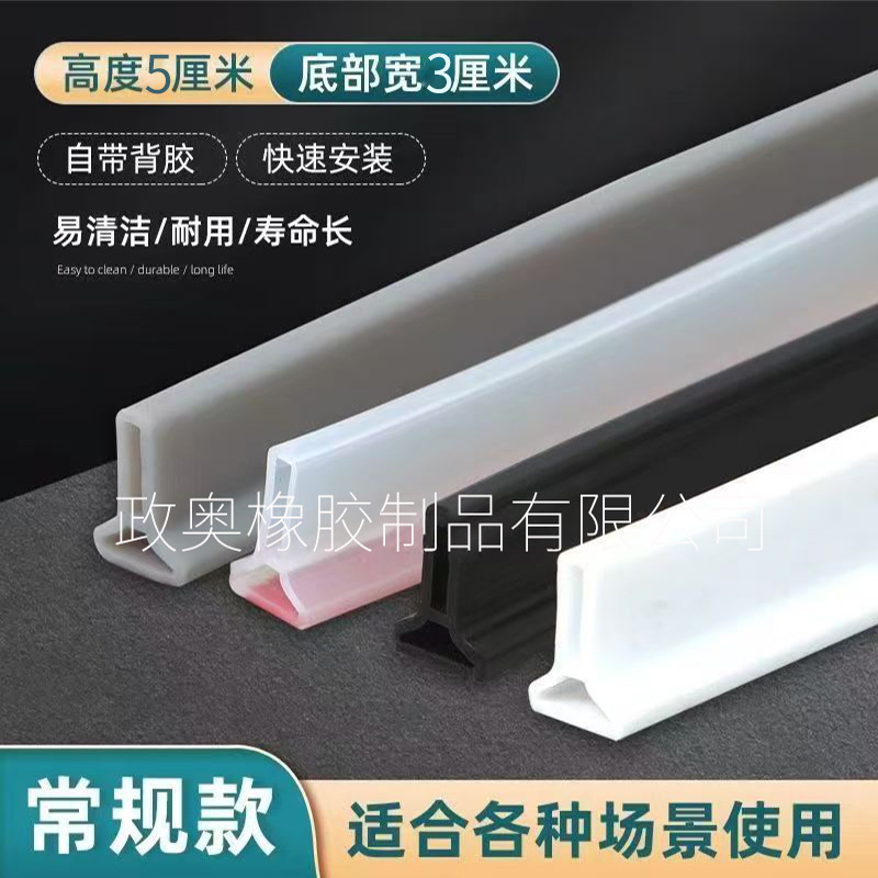 Self-adhesive toilet water barrier dry and wet separation bathroom shower room bathroom ground water barrier threshold water barrier Self-adhesive toilet water barrier dry and wet separation bathroom shower room bathroom ground water barrier threshold water barrier