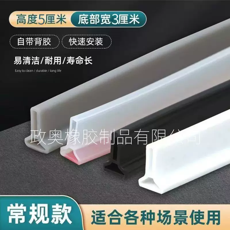 自粘卫生间挡水条干湿分离浴室淋浴房洗澡间地面挡水条门槛隔水条