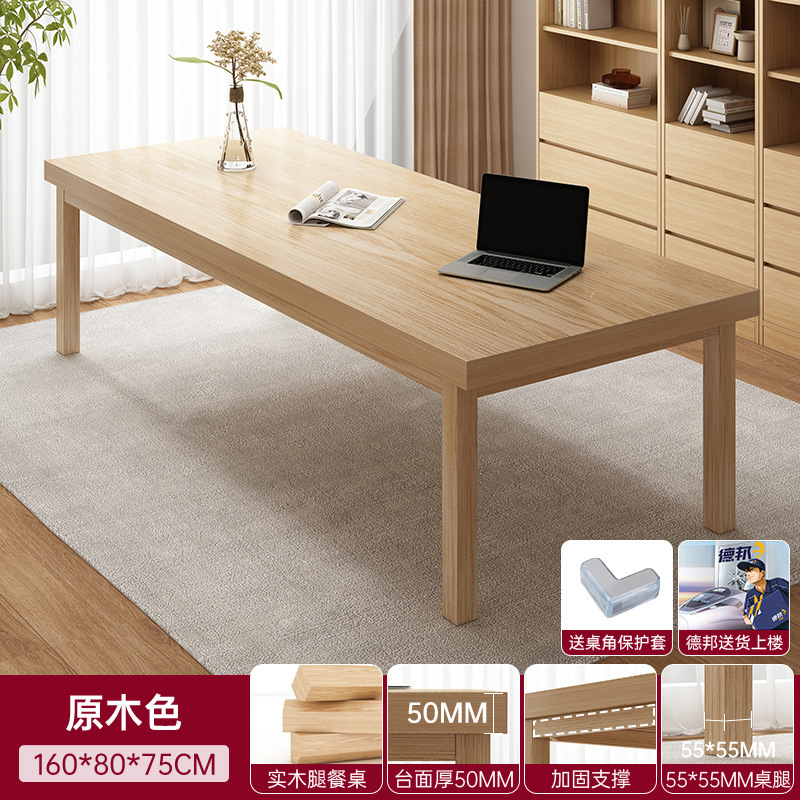 客厅大长书桌长条桌工作台家用办公桌学习桌子实木腿电脑桌大长桌|undefined