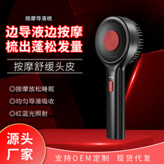 頭皮マッサージ櫛紅光髪櫛頭部看護健髪櫛電動上薬育毛器