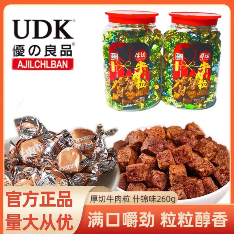 优之良品厚切牛肉粒独立小包装什锦味牛肉干办公室休闲零食