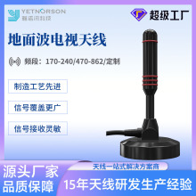 吸盘电视天线HDTV天线跨境立式天线地高清数字天线 面波接收天线