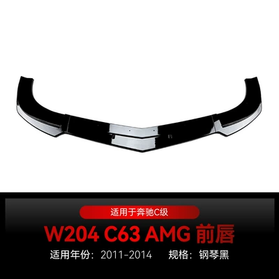 Suitable for 2011-2014 Mercedes-Benz C-Class W204 S204 C63 Amg Special Front Spoiler and Front Lip Surround Modification Parts (Big Surrounded) - piano-black2011-2014