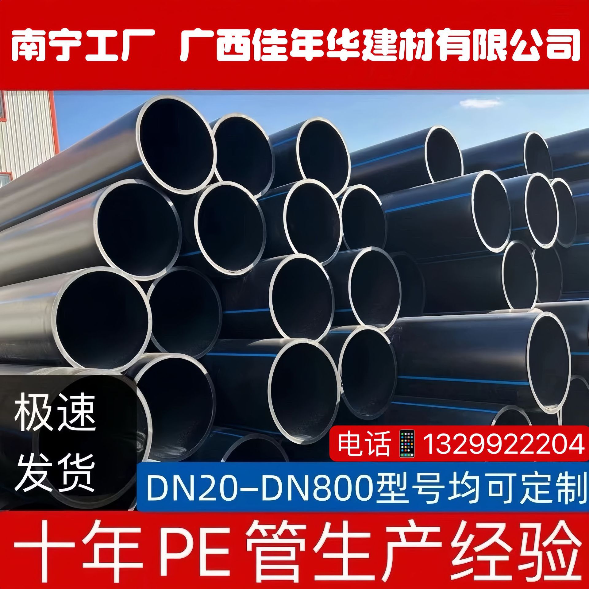 广西HDPE给水管厂家批发PE排污排水管HDPE给水管自来水管给水管现