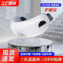 护眼仪热敷眼部按摩仪按摩器眼保仪厂家批发会销拓客活动礼品厂家