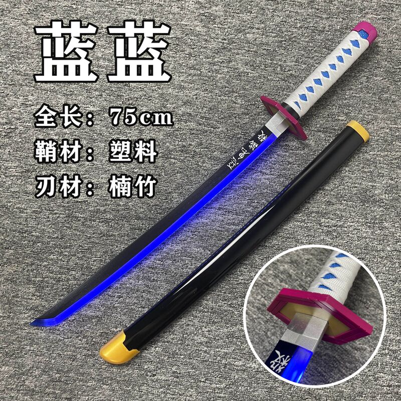 鬼滅の刃 日輪刀 木刀 充電式 発光モデル 善逸 時透無一郎 富岡義勇刀 子供用|undefined