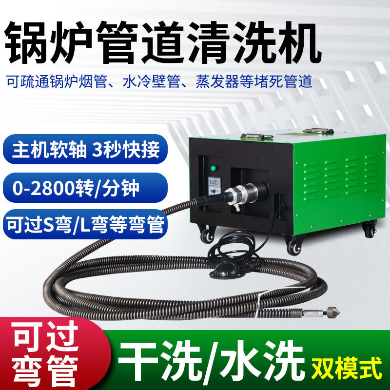 渊境YQ-T-1500锅炉管道清洗机烟管水冷壁管堵塞管路疏通设备