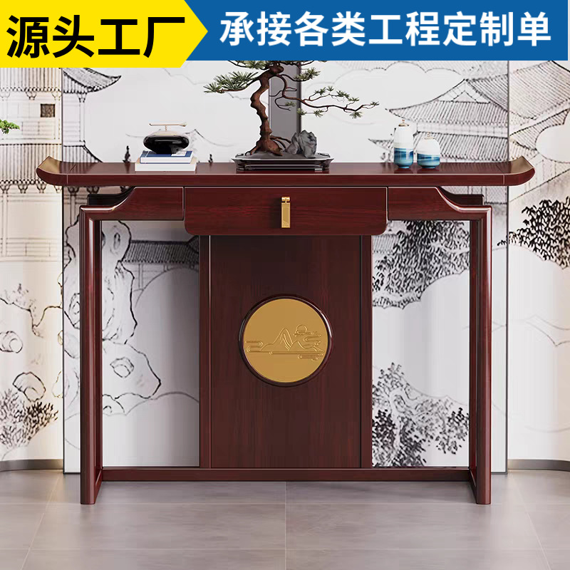 New Chinese-Style Solid Wood Console Table Against the Wall, Solid Wood Side Table, Altar Table, Living Room Entrance Hall, Central Hall, Incense Table, Shrine