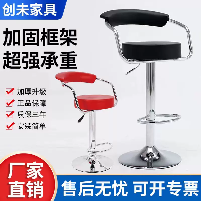 升降旋转吧台凳家用吧台椅高脚凳子酒吧椅可升降旋转