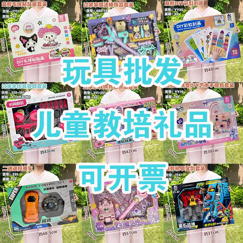 六一儿童节礼物大礼盒包装教培机构礼品玩具少儿体能培训招生兑换
