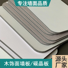 碳晶板免漆背景墙竹炭板金属PET高光无缝拼接木饰面护墙板厂家