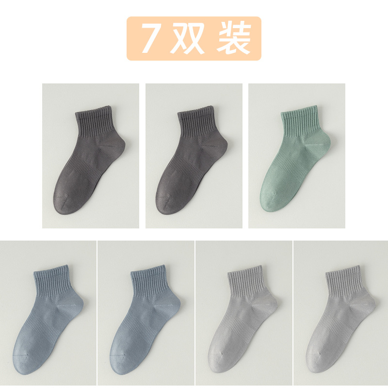 Calcetines de algodón de color sólido, calcetines de algodón anti-balling para hombres, embalaje independiente sin costuras óseas, calcetines deportivos transpirables y absorbentes de sudor