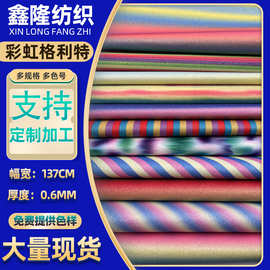 彩虹条纹格利特细闪粉彩虹渐变七彩格力特彩色支持来图定制格丽特