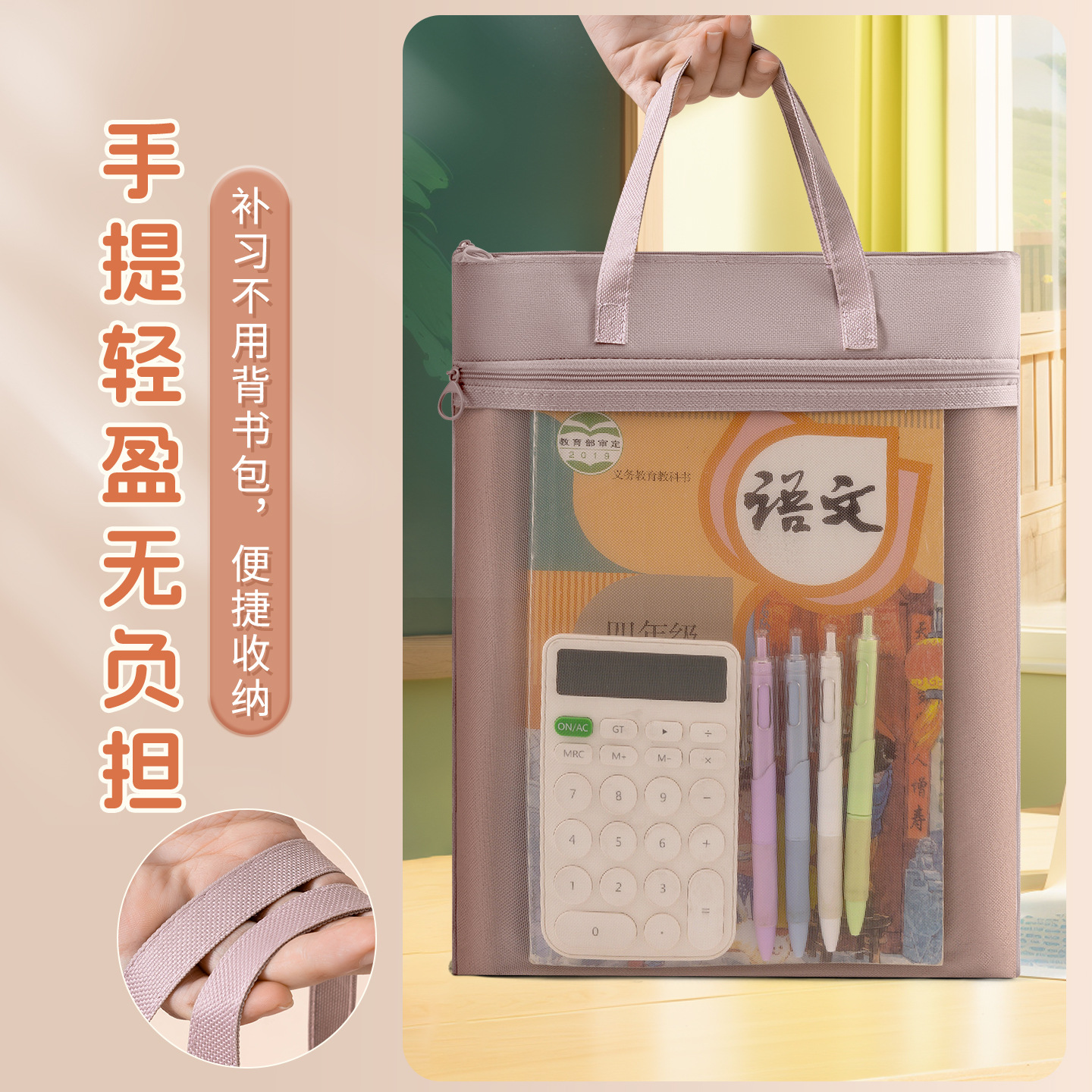 工厂直销学生大容量补课袋莫兰手提补习袋中小学试卷收纳袋可印字