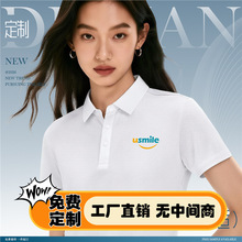 usmile企业polo衫定制logo夏季翻领速干团队短袖文化衫工作服T恤