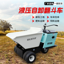 出口美国小型轮式翻斗车 HT1300农用工程搬运自卸车 多功能翻斗车